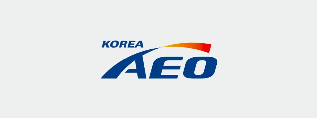 AEO(Authorized Economic Operator) 인증이란?