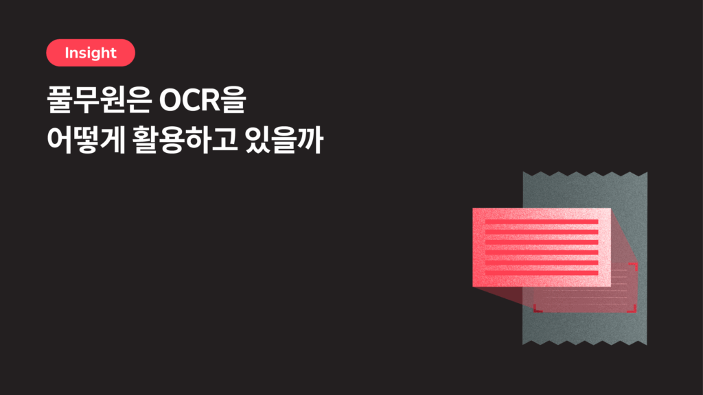 풀무원은 이미 도입 완료! 식품 품질관리에 비전AI를 활용하는 가장 효과적인 방법