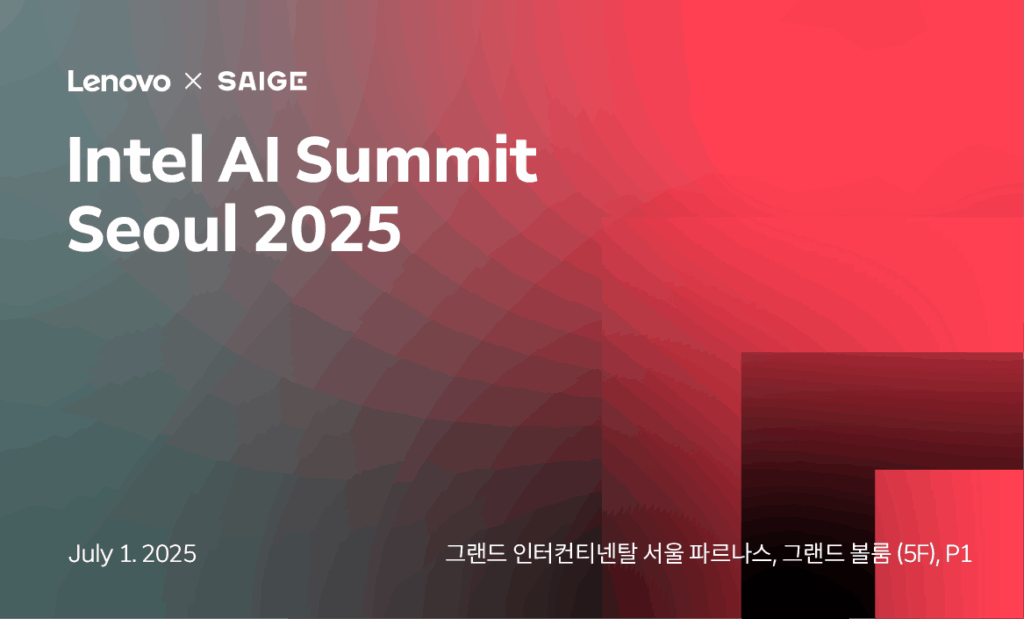 세이지-레노버, 전략적 파트너십으로 AI 머신비전 솔루션 통합 시연