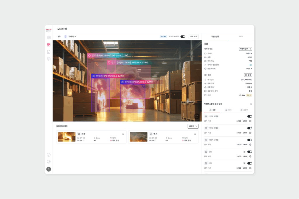 제조 공장 또는 물류센터 화재 모니터링 시스템 AI CCTV가 화재와 연기를 실시간으로 감지하는 모습