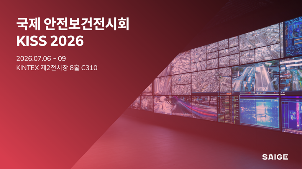 세이지, KISS 2026서 산업 안전 특화 AI 솔루션 공개